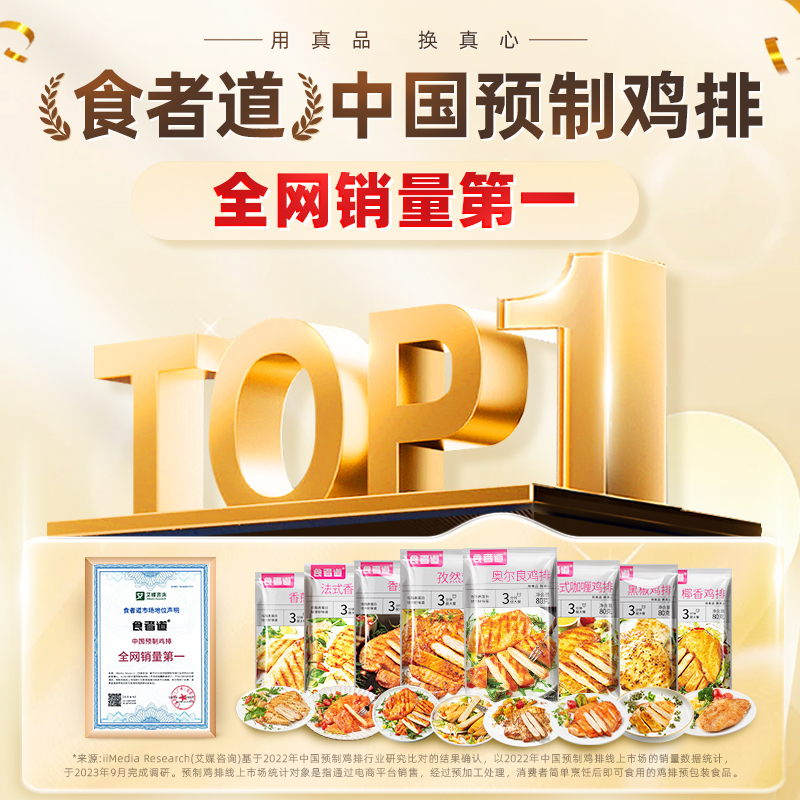 食者道孜然鸡排80g冷冻半成品奥尔良鸡扒香煎鸡胸肉三明治食材