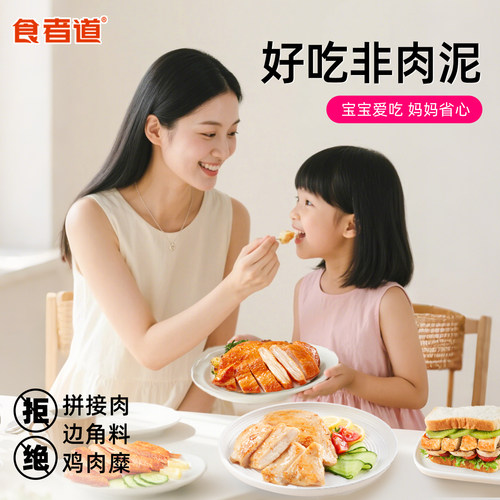 食者道奥尔良嫩煎鸡排鸡胸肉冷冻半成品儿童食材高蛋白鸡扒400g - 图3