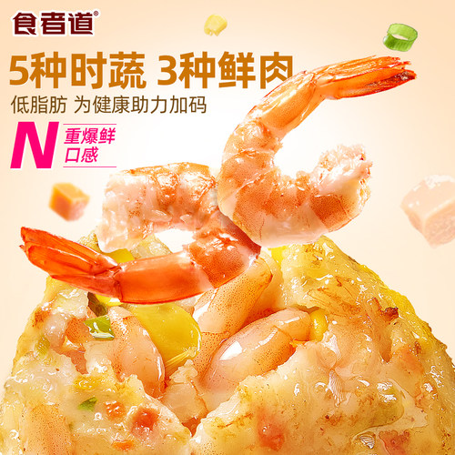 【99任选6件】食者道蔬菜膳食鲜虾饼冷冻半成品 (160g*1袋) - 图0