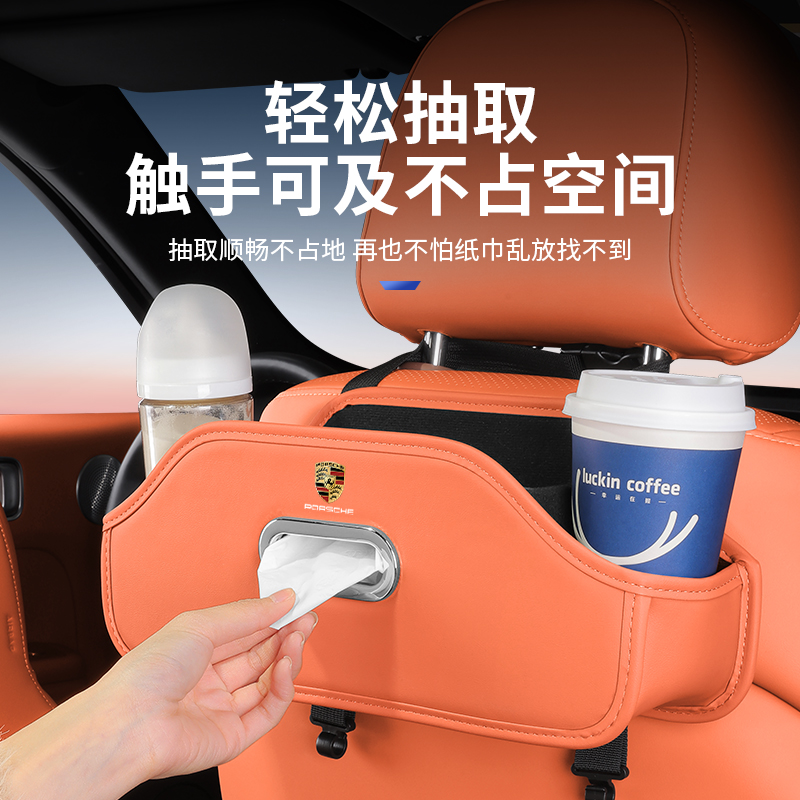 适用保时捷macan汽车座椅背收纳盒卡宴帕拉梅拉储物纸巾盒水杯架 - 图0