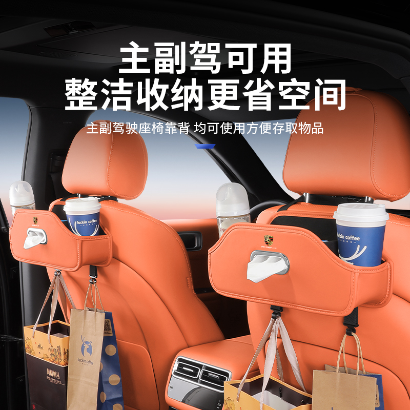 适用保时捷macan汽车座椅背收纳盒卡宴帕拉梅拉储物纸巾盒水杯架 - 图3