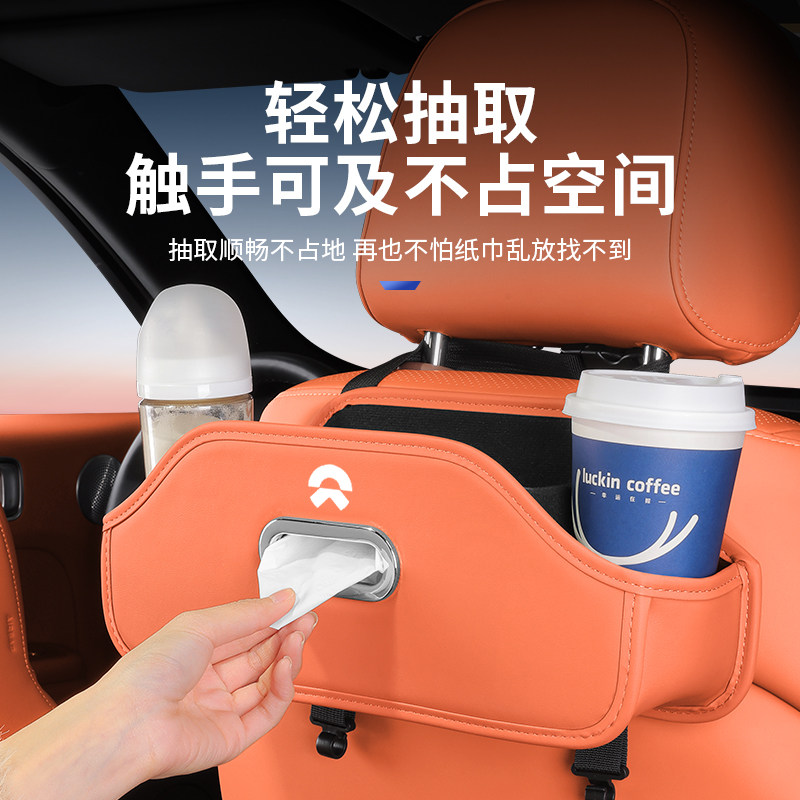 适用蔚来ES6座椅背收纳盒ET5/ET9/ES8/EC6/ES7储物盒纸巾盒水杯架,淘宝优惠券,粉丝福利购,淘宝优惠卷