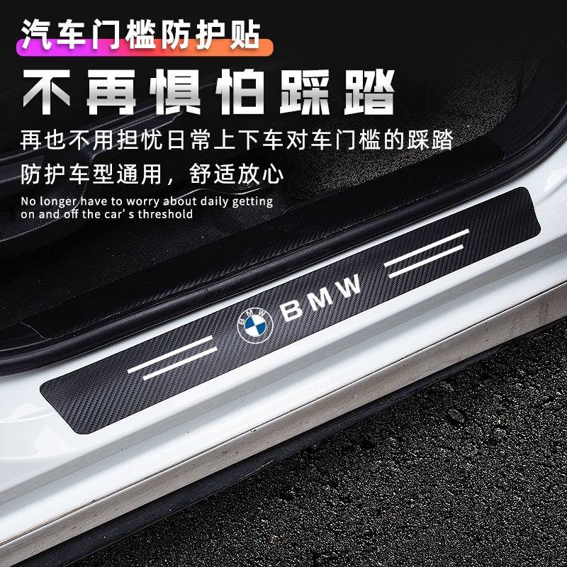 适用英菲尼迪Q50L Q60Q70LQX50汽车门槛条迎宾踏板防撞保护防踩贴-图0