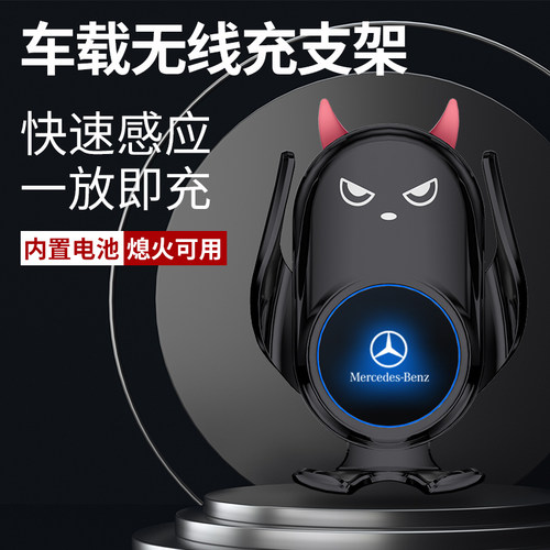 适用于奔驰E级C级GLC200/C260L/E300L/S级A级GLB/GLA车载手机支架 - 图2