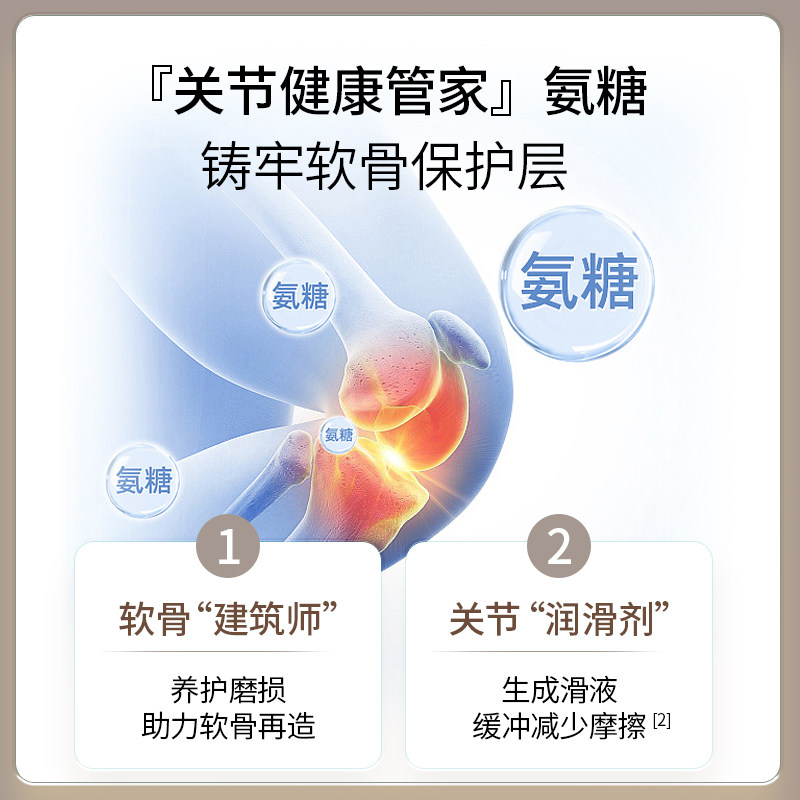 healthy care澳洲维骨力关节葡萄糖 HealthyCare海外氨基葡萄糖