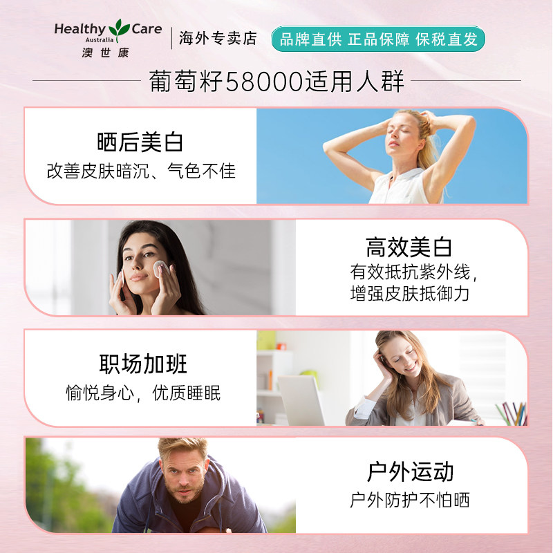 healthy care澳洲进口hc原花青素 HealthyCare海外葡萄籽提取物