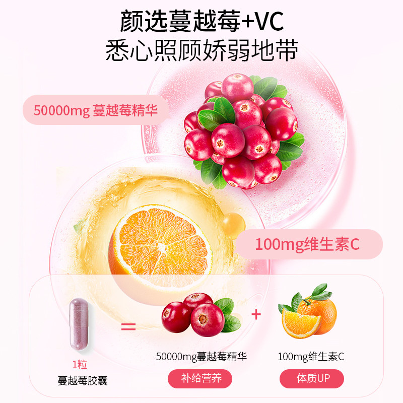 healthy care澳世康蔓越莓私护胶囊 HealthyCare海外蔓越莓