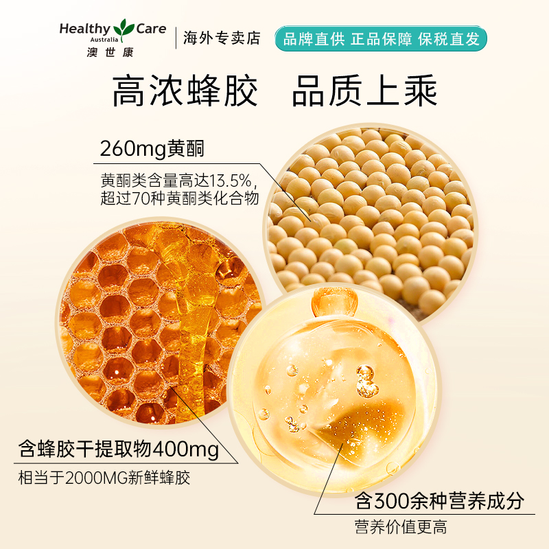 HealthyCare澳洲黑蜂胶软胶囊propolis进口hc蜂胶原胶2000mg200粒