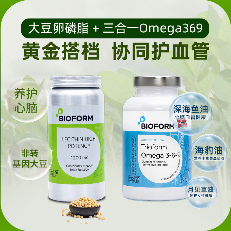 挪威bioform深海鱼油组合海豹油 BIOFORM海外鱼油/深海鱼油