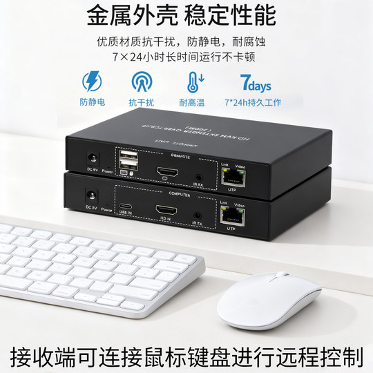 Hdmi extender keyboard and mouse KVM network cable transmission 200M