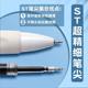 Xiaobai ST Needle Tube Brush Pen Set