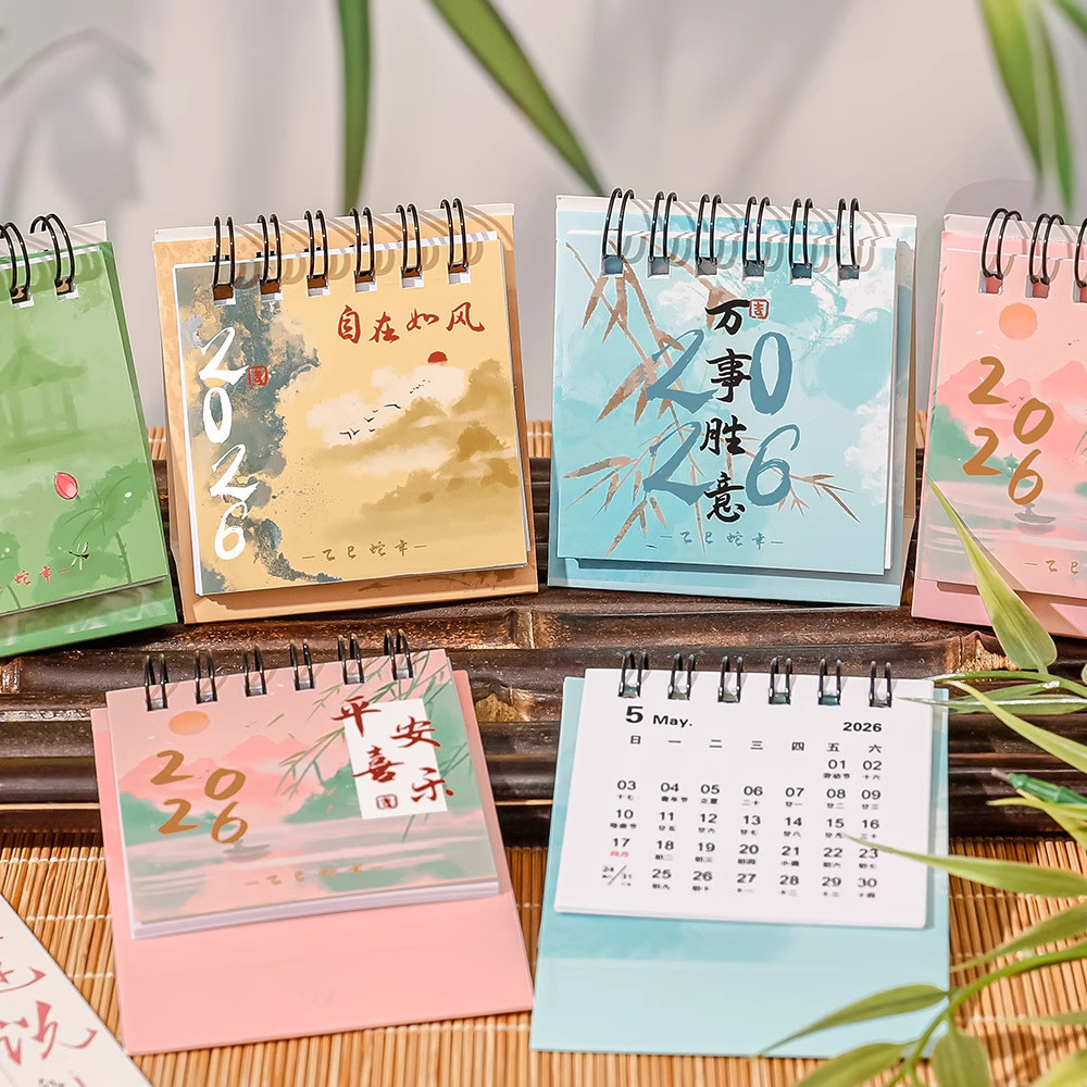 古风水墨台历2026年励志文字小日历桌面摆件新中式简约桌面日历,淘宝优惠券,粉丝福利购,淘宝优惠卷