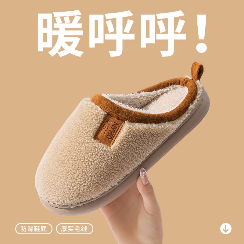 棉拖鞋女款秋冬季厚底2025新款家居室内防滑加绒保暖毛拖鞋男冬天,淘宝优惠券,粉丝福利购,淘宝优惠卷