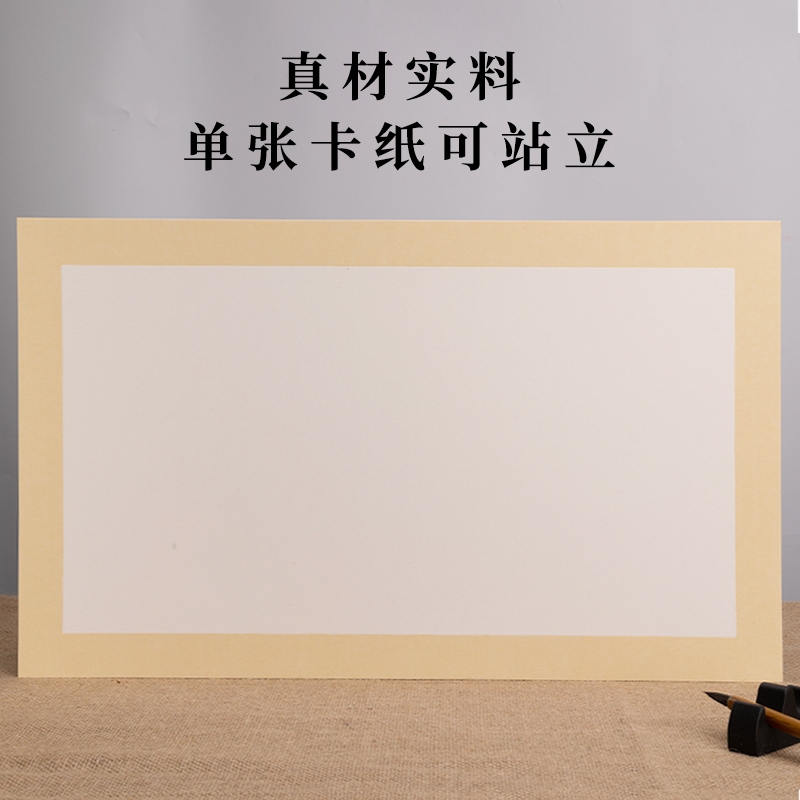 宣纸卡纸加厚半生半熟长方形国画硬卡纸镜面双面毛笔字熟宣生宣仿古国画作品专用纸水彩工笔画毛笔书法专用纸