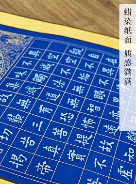 心静挂画临摹抄写小楷手抄卷轴