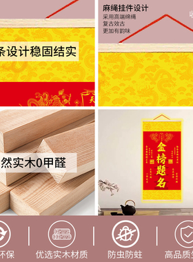 金榜题名挂画装饰摆件