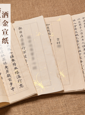 书法临摹本抄经本行书静心
