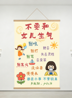简约现代儿童教育亲子沟通挂画