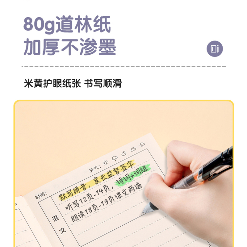 卡皮巴拉作业登记本同学自带笔插位小学生专用可爱卡比扒拉笔记本 - 图0