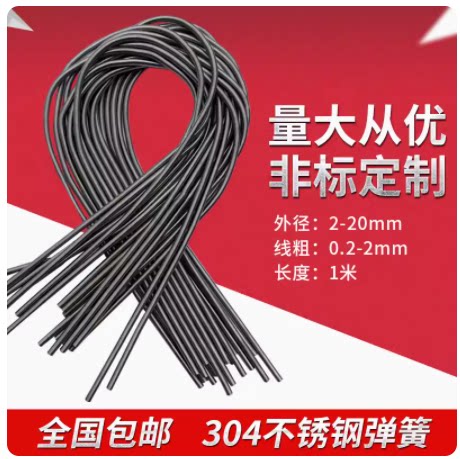 不锈钢平头拉簧 古树树牌拉簧 管护护套拉簧 304一米长短拉簧定制 - 图0