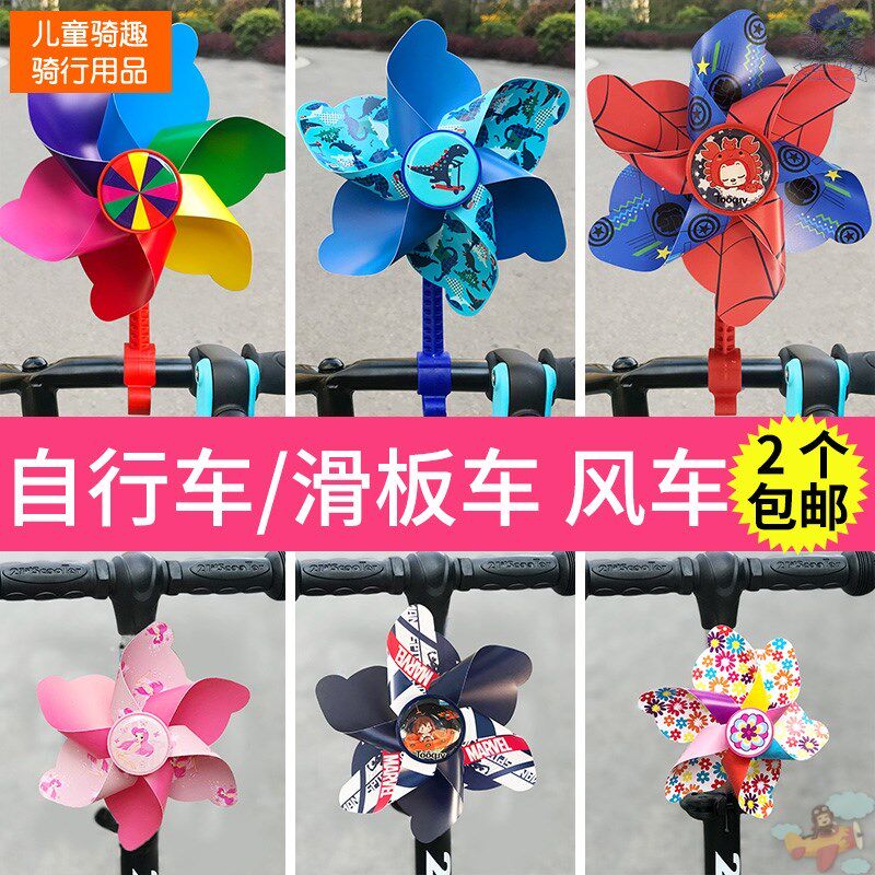  创宁玩具风车