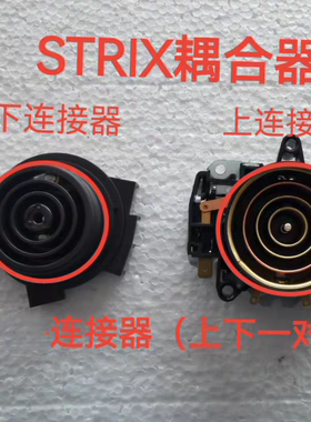 金灶电水壶电茶炉电茶盘配件.连接器.温控器.耦合器.底座.全新件