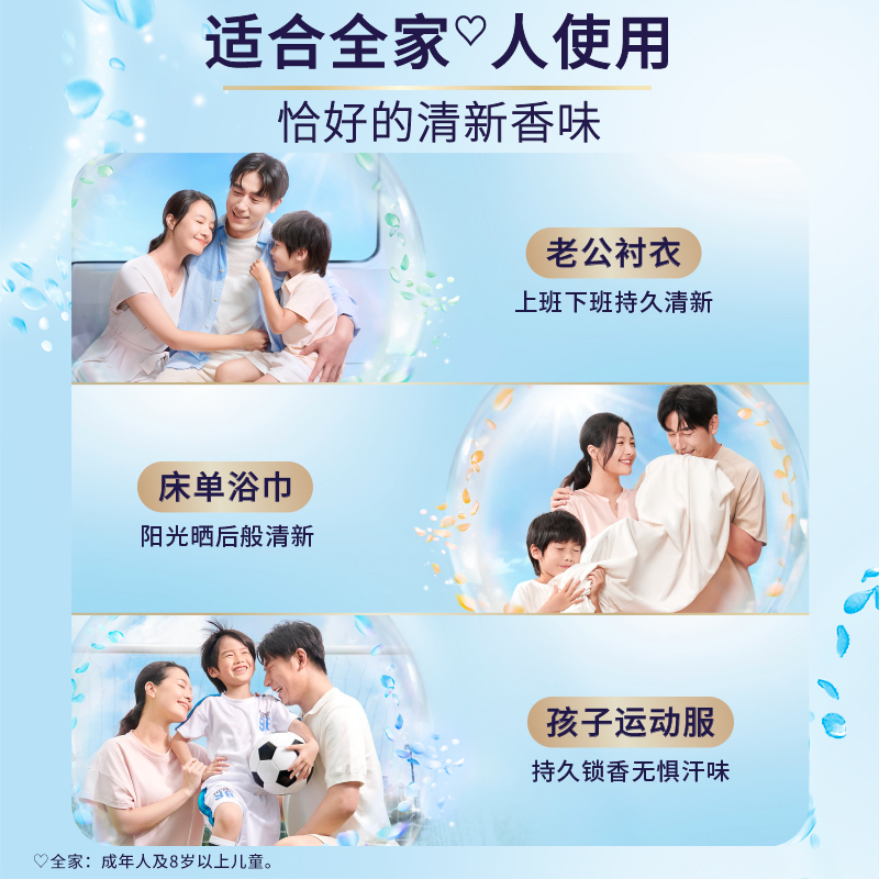 当妮留香珠200g*4瓶12周持久香味抑菌除螨非洗衣凝珠家用洗衣香珠