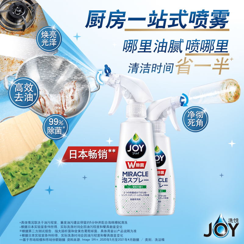 宝洁JOY洗洁精泡沫喷雾除菌去油洗碗液家庭家用正品官方旗舰店 - 图2