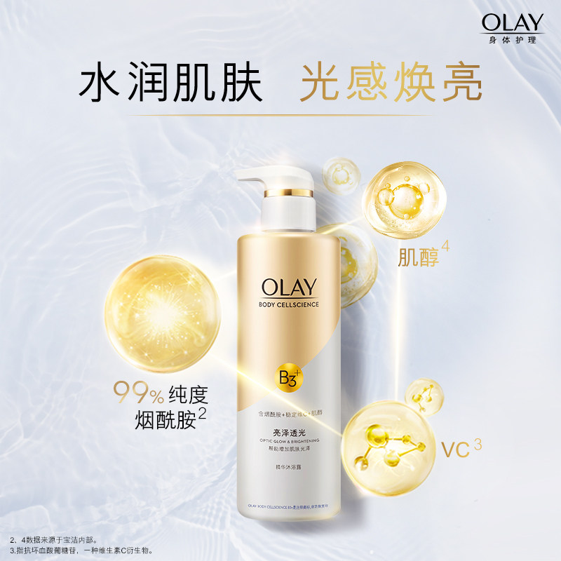  宝洁洗护清洁沐浴露