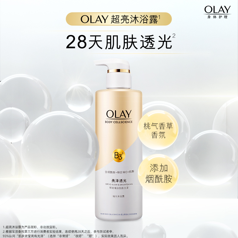 olay玉兰油烟酰胺沐浴露乳液男女士秋冬清洁官方正品-图1