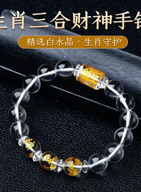 新款特价流行手链祥缘阁水晶