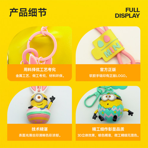 正版小黄人鲍勃彩蛋钥匙扣大眼萌神偷奶爸可爱包挂件饰品周边礼物 - 图2