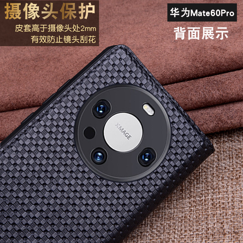 适用华为mate80/70pro手机壳翻盖真皮mate40/50/60保护套商务全包防摔外壳子智能休眠磁吸高档男款个性唤醒