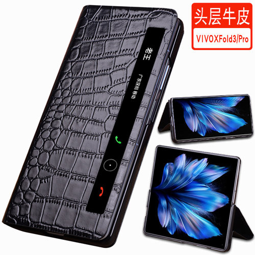 适用于VIVO X Fold6/5折叠屏手机壳翻盖真皮全包XFold3/2pro保护套防摔智能休眠视窗fold+商务高档磁吸牛皮 - 图0