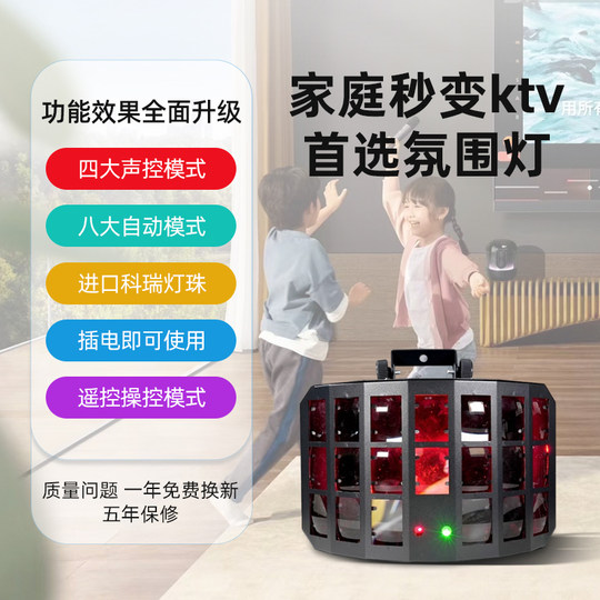 家庭ktv氛围灯声控蝴蝶灯七彩旋转镭射激光灯酒吧蹦迪灯舞台灯光