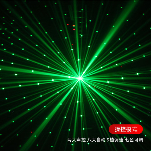 清吧全彩星空激光灯声控家庭ktv氛围灯镭射灯酒吧满天星舞台灯光 - 图0