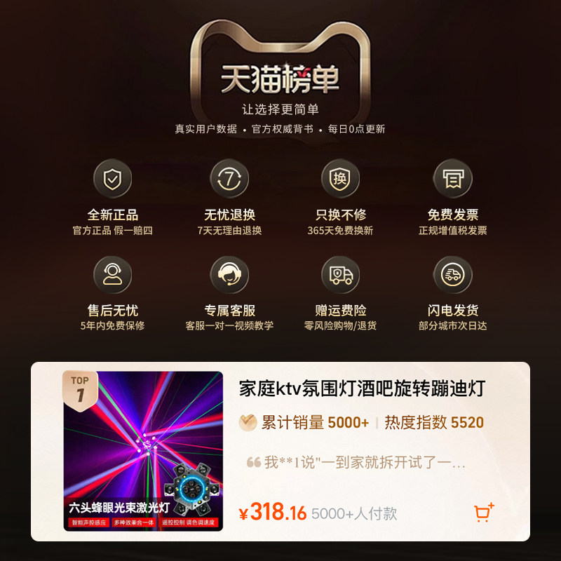 家庭ktv氛围灯酒吧旋转蹦迪灯声控家用七彩灯爆闪光束灯舞台灯光