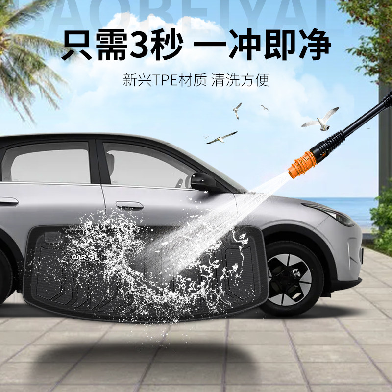 适用2026款25深蓝s05专用前备箱垫TPE前仓垫子汽车配件装饰大全