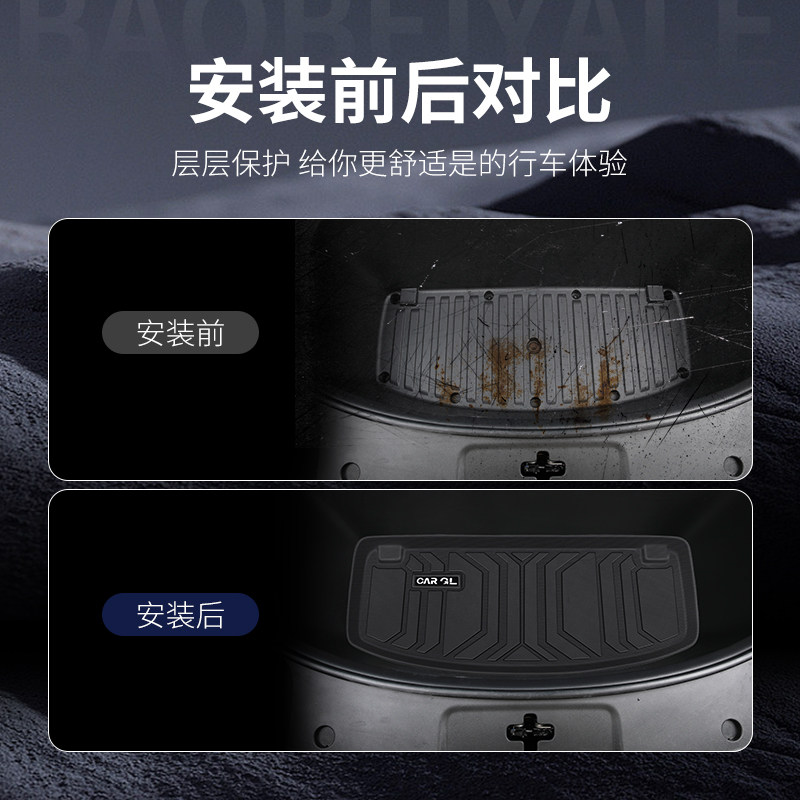 适用2026款25深蓝s05专用前备箱垫TPE前仓垫子汽车配件装饰大全