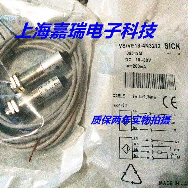 施克光电传感器VSVE18-4P3440 VSVE18-4P3140V质保两年 实物拍摄 - 图1