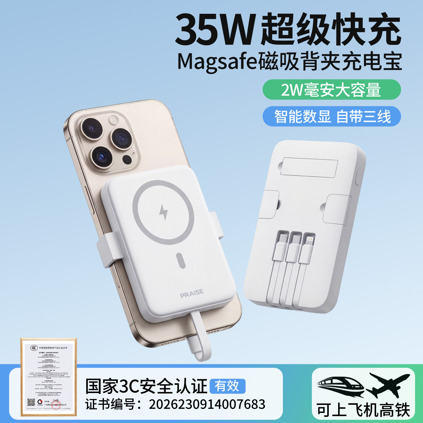 【充电宝3C认证可上飞机】2026新款磁吸无线充电宝快充大容量20000毫安便携自带线移动电源适用苹果华为小米