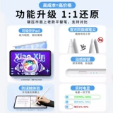 Применимо к Lenovo xioxin Pad Touch Pen Pudpro емкость Pen 2022 Ping Si заменил оригинальный спасатель планшет Y700 Computer Padplus.