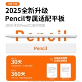 Подходит для таблетки Xiaomi Pad 5/6/7SPRO Touch Pen Pen Second -Generation Red Rice Redmipad Inspiration Perpacitor Pen Non -Original Flat -Opurpose Universal Fifth -Genereration Swing Mobile Phone 5Pro.