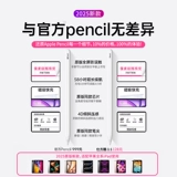 【Официальный оригинал】 Apple iPad11/10/9 конденсатор Pen ApplePencil Touch Air7/6/5Apple Pencil Pro Pen