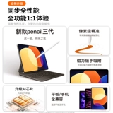 Подходит для таблетки Xiaomi Pad 5/6/7SPRO Touch Pen Pen Second -Generation Red Rice Redmipad Inspiration Perpacitor Pen Non -Original Flat -Opurpose Universal Fifth -Genereration Swing Mobile Phone 5Pro.