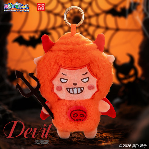 玩点无限懒羊羊可动毛绒吊卡正版周边潮玩公仔玩具收藏装饰摆件 - 图1