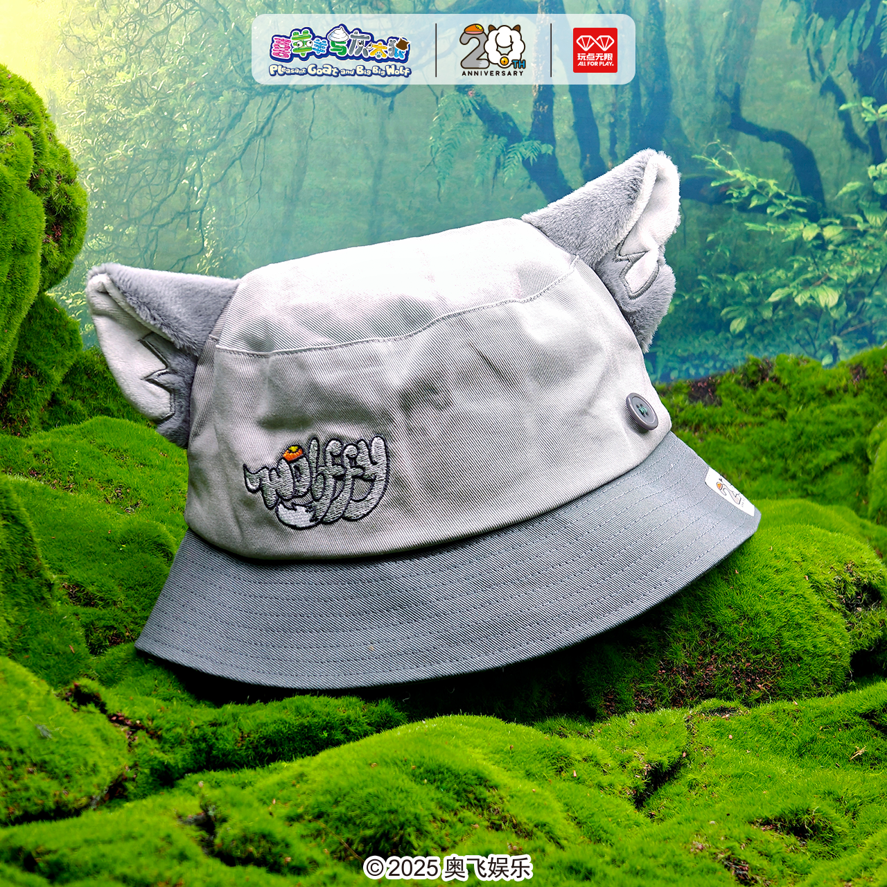 玩点无限喜羊羊与灰太狼迷途布偶系列扣扣渔夫帽户外防晒遮阳帽,淘宝优惠券,粉丝福利购,淘宝优惠卷