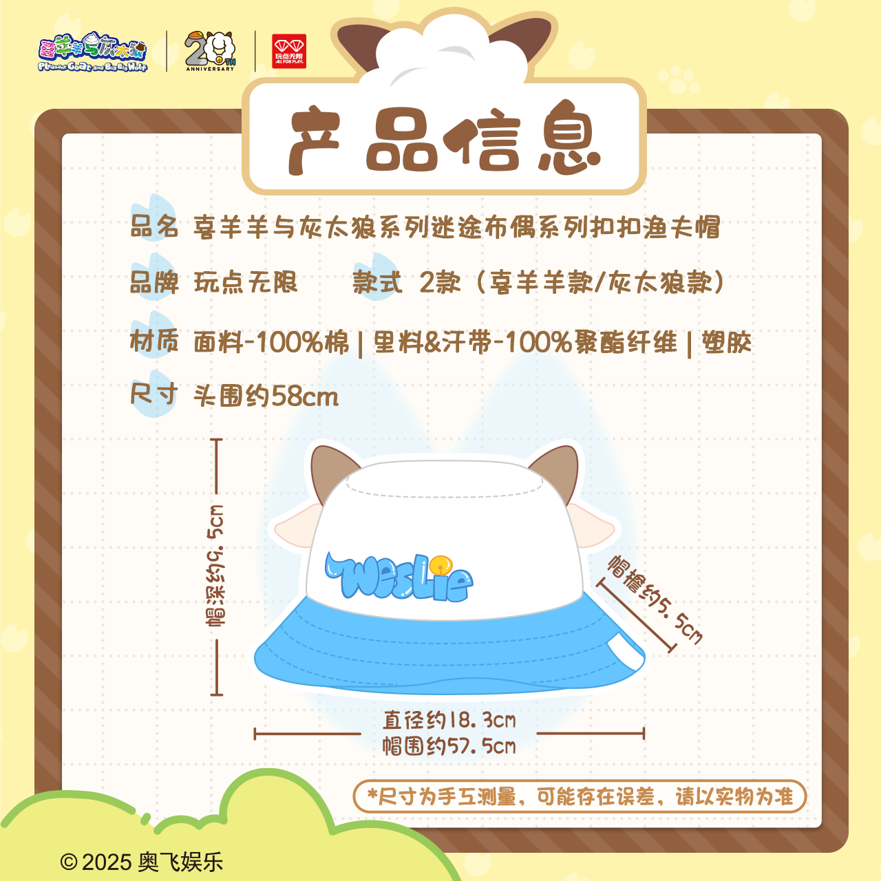 玩点无限喜羊羊与灰太狼迷途布偶系列扣扣渔夫帽户外防晒遮阳帽,淘宝优惠券,粉丝福利购,淘宝优惠卷