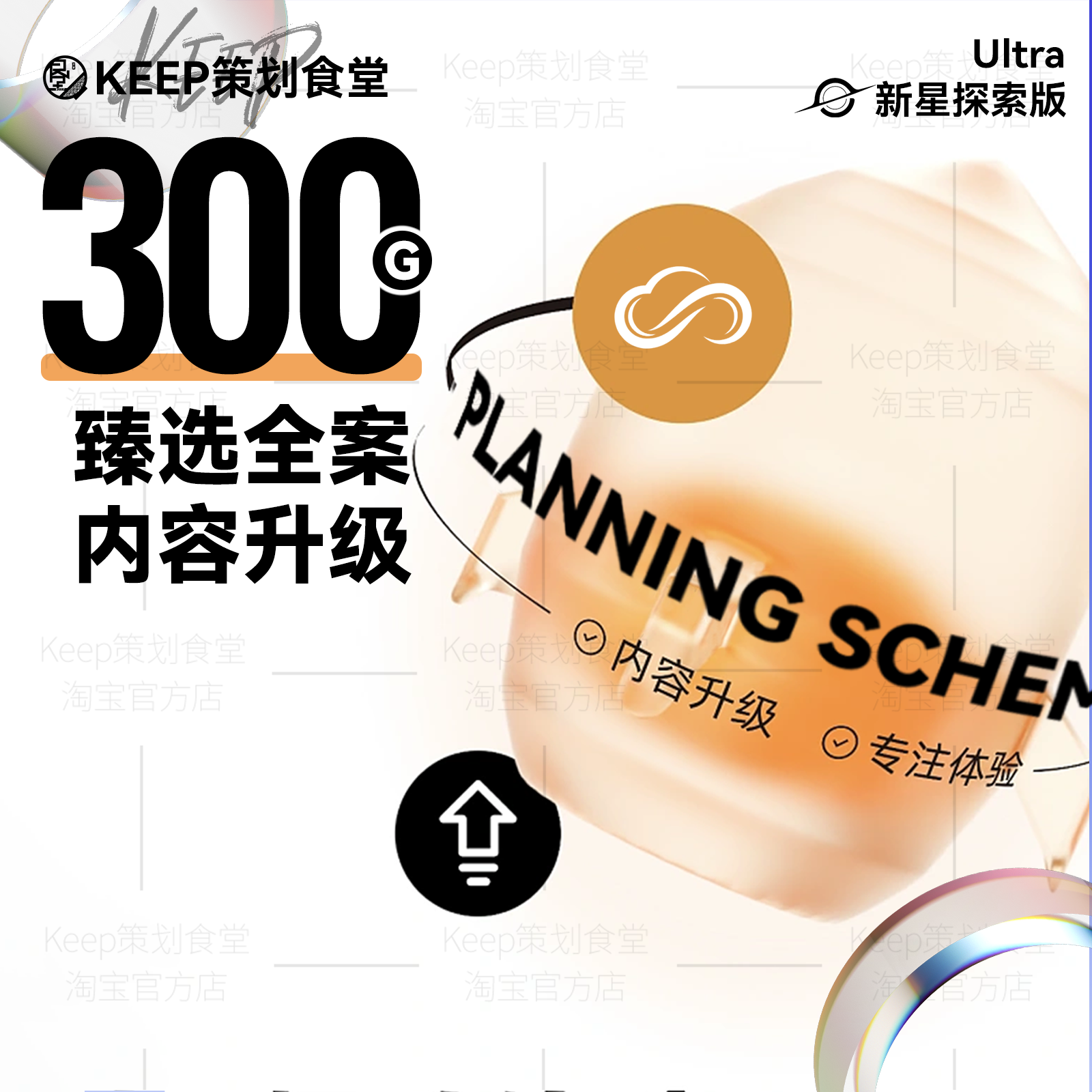 2025策划全案4A广告公司品牌奥美PPT传播推广营销活动方案模板