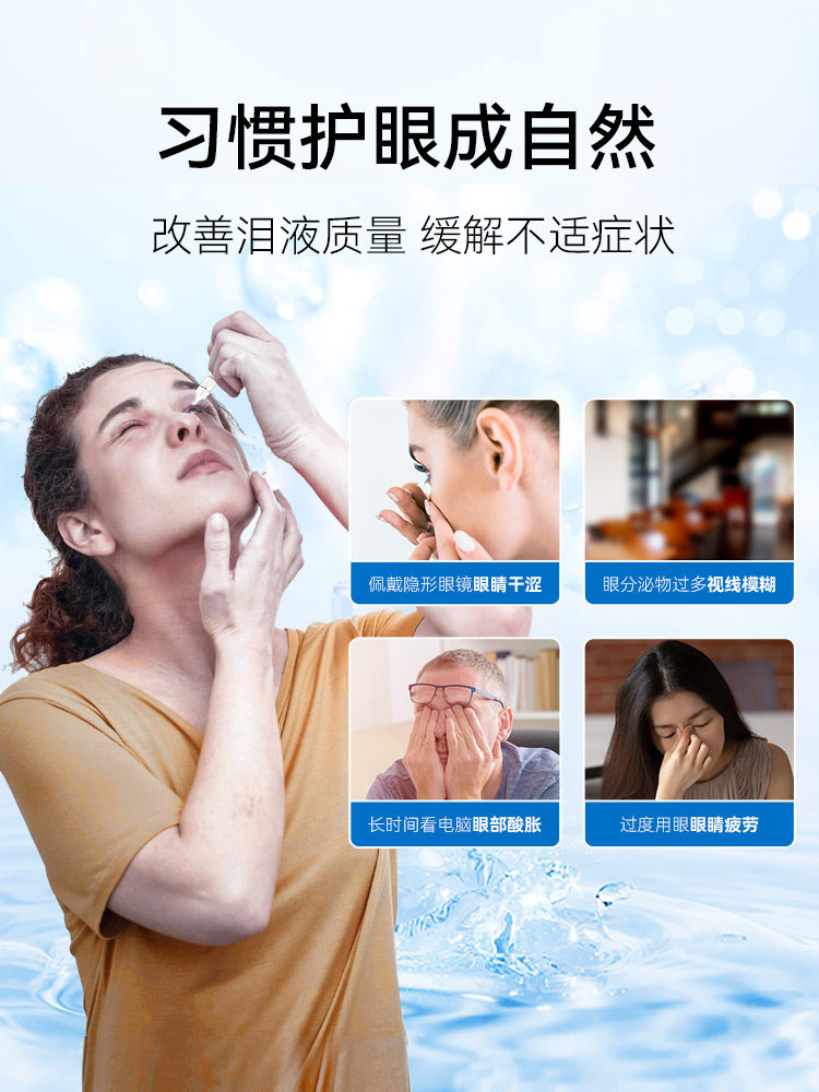 【2盒】爱尔明玻璃酸钠滴眼液干眼症 兴齐医药眼
